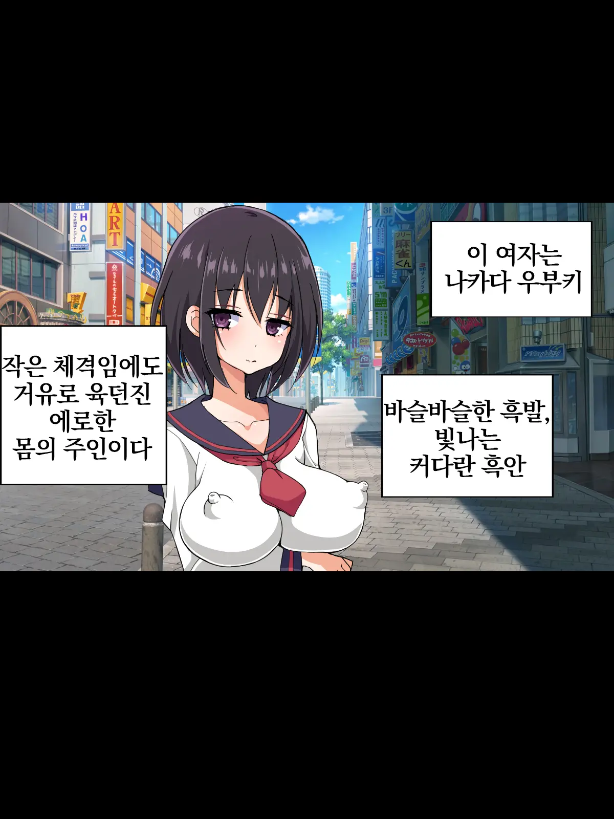 Namaiki Kyonyuu Bishoujo Cosplayer O Muriyari Ikasetsuzuketara Hoshigari Inran Onna Ni Natta Hanashi | 건방진 거유 미소녀 코스플레이어를 메챠쿠챠 잔~뜩 가게 해서 발정난 음란녀로 만드는 이야기